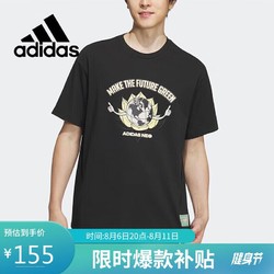 adidas 阿迪达斯 夏季男装透气运动上衣休闲短袖圆领T恤IA6850