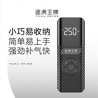 TUHU 途虎 王牌车载充气泵便携式车用  T01有线款