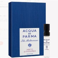 会员专享：帕尔玛之水 蓝色地中海香水 1.5ml