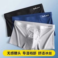 Miiow 猫人 男士冰丝夏季四角裤中腰抗菌透气超薄速干平角短裤头男