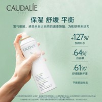 CAUDALIE 欧缇丽 葡萄籽喷雾200ml爽肤水补水保湿舒缓官方正品