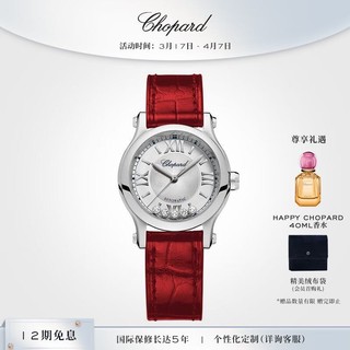 Chopard 萧邦 机械表HappySport瑞士手表快乐钻石30mm表盘腕表18k金 红色表带