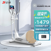 YIJIAN 亿健 椭圆机家用椭圆仪磁控T6pro木纹按键支持HUAWEI HiLinK运动健康