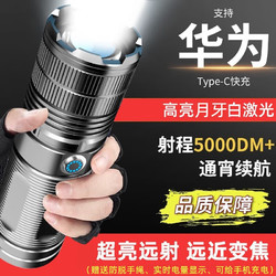 曼戈途 充电Type-C户外照明远射高亮强光手电筒白激光多功能便携变焦电筒 M7性能版（电显+手机充电）