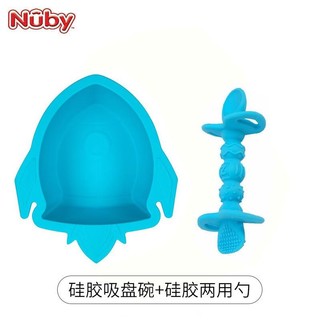 移动端：Nuby 努比 儿童餐具吸盘碗辅食碗婴儿宝宝防摔碗勺 硅胶吸盘碗+硅胶两用勺-蓝色