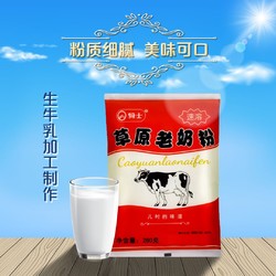骑士乳业 骑士草原老奶粉280g/袋奶香营养高品质早餐优质健康牛奶粉含钙