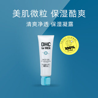 DHC 蝶翠诗 男士清爽保湿凝露50g