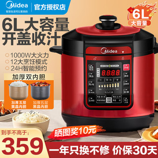 Midea 美的 电压力锅大容量一键排气煮饭煲汤高压饭煲 6L WQC60A5