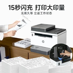 HP 惠普 2606sdw黑白激光打印机自动输稿双面无线复印扫描一体手机4