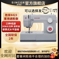 SINGER 胜家 4411缝纫机家用电动吃厚全自动锁边多功能台式小型衣车脚踩