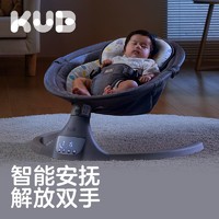 kub 可优比 婴儿电动摇摇椅床宝宝摇篮椅哄娃睡觉神器新生儿安抚椅