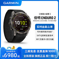 GARMIN 佳明 Enduro2安夺越野户外运动手表跑步骑行智能手环腕表gps北斗心率血氧心率监测男旗舰店