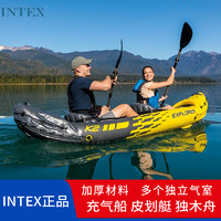 INTEX 单双人皮划艇充气船冲锋舟钓鱼船加厚橡皮艇独木舟二三人k2