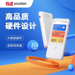 youdao 网易有道 听力宝复读机英语学习听读神器小学初中播放器随身听