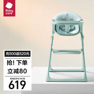PLUS会员：babycare 婴儿餐椅多功能宝宝餐椅可折叠便携式吃饭桌座椅可调节-静谧蓝