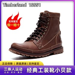 Timberland 添柏岚 保税直发 Timberland添柏岚男鞋踢不烂牛皮防水工装靴高帮靴15551