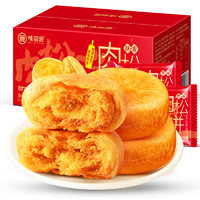 weiziyuan 味滋源 [两件29.8]味滋源 肉松饼500g/箱 早餐面包糕点点心办公小吃休闲零食品