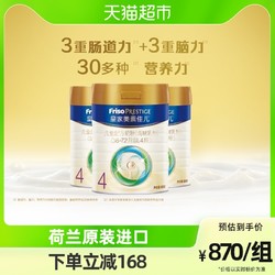 Friso 美素佳儿 皇家美素佳儿荷兰进口儿童配方奶粉4段(36-72月)800g×3罐