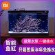 MI 小米 米家智能鱼缸 家用办公室招财摆件简易网红景观水族箱APP控制