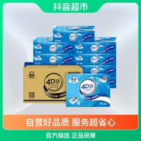 Hygienix 洁云 4D溶方包卫生纸90抽4层×360张×10包速溶厕纸亲肤家用抽取式纸巾