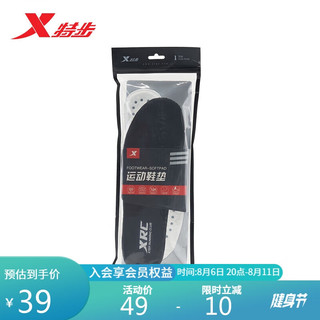 XTEP 特步 运动鞋垫减震舒适柔软鞋垫跑步鞋垫877237850065 黑 42码