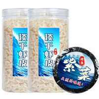 Xianhuang 鲜煌 淡干虾皮非特级非补钙无添加盐虾米宝宝海米500g即食水产干货