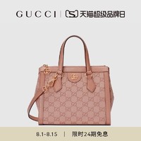 GUCCI 古驰 限时抢购半分钟 ！限量款GUCCI古驰Ophidia系列GG小号托特包