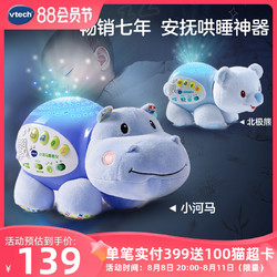 vtech 伟易达 80-180918 睡眠仪 小河马