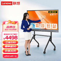 PLUS会员：Lenovo 联想 thinkplus 会议平板SE55英寸电子白板智能商用办公 培训教学触摸屏电视一体机+笔+传屏器+移动支架
