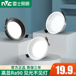 NVC Lighting 雷士照明 LED 防眩筒灯 5W暖白 开孔75-80mm