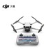  DJI 大疆 Mini 3 Pro 迷你航拍高清专业智能跟随无损竖拍三向避障　