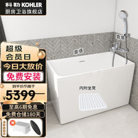 KOHLER 科勒 独立式亚克力浴缸玲纳内外式排水家用深泡式浴缸带座椅花洒套餐 26760T-R-0右角位1.2m+16159