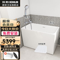 科勒（KOHLER）独立式亚克力浴缸玲纳内外式排水家用深泡式浴缸带座椅花洒套餐 26760T-L-0左角位1.2m+16159