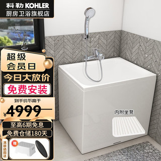 KOHLER 科勒 独立式亚克力浴缸玲纳内外式排水家用深泡式浴缸带座椅花洒套餐 29059-R-0右角位外排水+16159