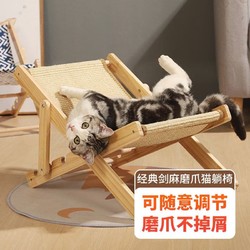 金多乐 猫抓板经典剑麻磨爪猫躺椅