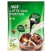 AGF 无糖 速溶咖啡液24颗 432g