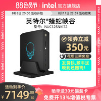 intel 英特尔 NUC12SNKI72蝰蛇峡谷迷你主机mini12代i7游戏台式电脑