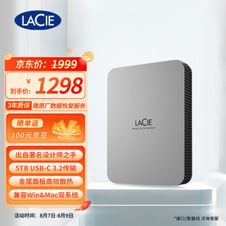 LACIE 莱斯 雷孜LaCie 5TB Type-C/USB3.2 移动硬盘 Mobile Drive 全新棱镜