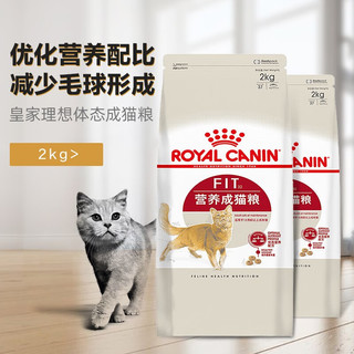 ROYAL CANIN 皇家 F32成猫粮 10kg