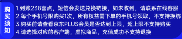 喜马拉雅 联合会员 买1得12（含腾讯视频会员、京东PLUS、喜马拉雅等年卡）