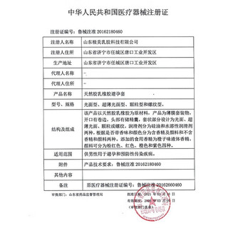 大象 安全套 动感螺纹 10只