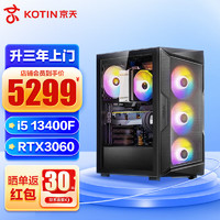 京天 Strike S736 i5-13400F/RTX3060 12G/B760 WiFi6/16G DDR5/500G游戏电竞吃鸡台式组装DIY电脑主机UPC