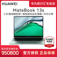 抖音超值购：HUAWEI 华为 MateBook13s商务办公轻薄本触控全面屏超极本学生电脑