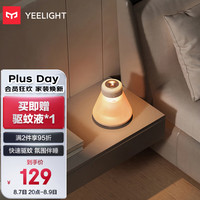 Yeelight 易来 led氛围床头夜灯驱蚊器蚊香液加热器无香型婴儿孕妇儿童可用