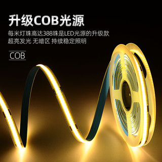 拉伯塔（LABOT）COB自粘灯带 低压LED柔性软灯条家装吊顶超亮线形灯 24V-528灯COB灯带-自带背胶 中性光(4000K)