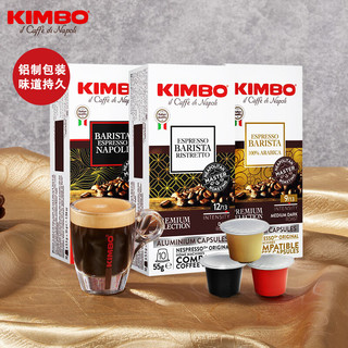 KIMBO Nespresso Original适配咖啡胶囊 9号金牌香浓 10颗/盒