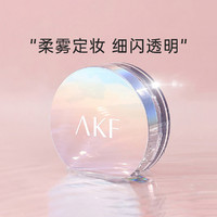 AKF 清透控油散粉定妆粉 10g
