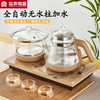 容声全自动底部上水壶电热烧水壶一体家用泡茶桌煮茶具嵌入式2384