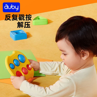 auby 澳贝 智趣拼装六面体