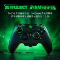 黑鲨绿幽灵 游戏手柄pc电脑steam蓝牙体感震动xbox无线游戏控制器switch手柄pro飞智黑武士北通2pro手柄 Apex 绿幽灵套装版(含接收器和磁吸充电底座)